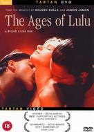 Las edades de Lul&uacute; - British DVD movie cover (xs thumbnail)