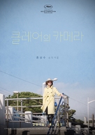 La cam&eacute;ra de Claire - South Korean Movie Poster (xs thumbnail)