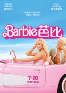 Barbie - Hong Kong Movie Poster (xs thumbnail)