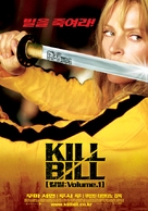 Kill Bill: Vol. 1 - South Korean Movie Poster (xs thumbnail)