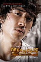 &quot;East of Eden&quot; - South Korean Movie Poster (xs thumbnail)