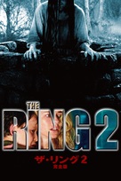 The Ring Two - Japanese Movie Cover (xs thumbnail)