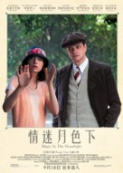 Magic in the Moonlight - Hong Kong Movie Poster (xs thumbnail)