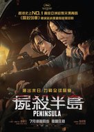 Train to Busan 2 - Hong Kong Movie Poster (xs thumbnail)