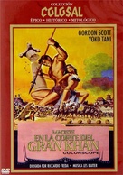 Maciste alla corte del Gran Khan - Spanish DVD movie cover (xs thumbnail)