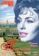 Merveilleuse Ang&eacute;lique - Russian Movie Cover (xs thumbnail)