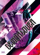 Demonlover - British Movie Cover (xs thumbnail)