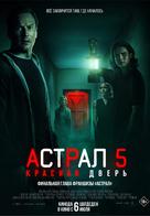 Insidious: The Red Door - Kazakh Movie Poster (xs thumbnail)