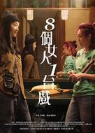 Baat go leuiyan, yat toi hei - Hong Kong Movie Poster (xs thumbnail)