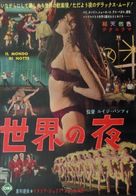Il mondo di notte - Japanese Movie Poster (xs thumbnail)