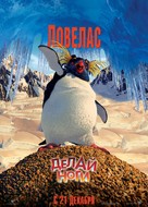 Happy Feet - Russian poster (xs thumbnail)