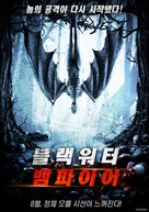 The Black Water Vampire - South Korean Movie Cover (xs thumbnail)