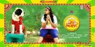 Size Zero - Indian Movie Poster (xs thumbnail)