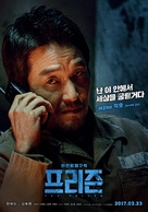 The Prison - South Korean Movie Poster (xs thumbnail)