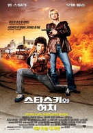 Starsky and Hutch - South Korean Movie Poster (xs thumbnail)