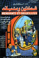 Beggars and Noblemen - Egyptian Movie Poster (xs thumbnail)