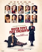 See How They Run - Greek Movie Poster (xs thumbnail)
