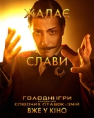 The Hunger Games: The Ballad of Songbirds and Snakes - Ukrainian Movie Poster (xs thumbnail)