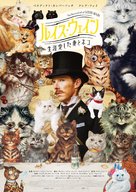 The Electrical Life of Louis Wain - Japanese Movie Poster (xs thumbnail)