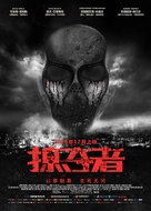 Marauders - Chinese Movie Poster (xs thumbnail)