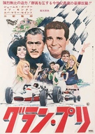 Grand Prix - Japanese Movie Poster (xs thumbnail)