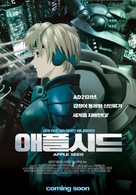 Appurush&icirc;do - South Korean poster (xs thumbnail)