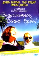 Mari&eacute;es mais pas trop - Russian DVD movie cover (xs thumbnail)