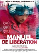 Manuel de lib&eacute;ration - French Movie Poster (xs thumbnail)