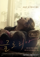 Gloria - South Korean Movie Poster (xs thumbnail)