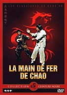 Yi shan wu hu - French DVD movie cover (xs thumbnail)