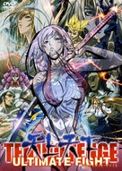 Tenjho Tenge: Ultimate Fight - Japanese DVD movie cover (xs thumbnail)