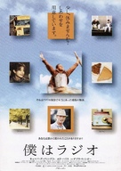Radio - Japanese Movie Poster (xs thumbnail)