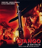 Django - Japanese DVD movie cover (xs thumbnail)