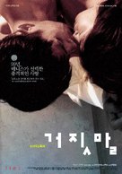 Gojitmal - South Korean Movie Poster (xs thumbnail)
