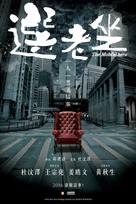 The Mobfathers - Hong Kong Movie Poster (xs thumbnail)