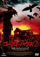 Messengers 2: The Scarecrow - Japanese Movie Cover (xs thumbnail)