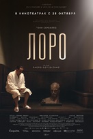 Loro - Russian Movie Poster (xs thumbnail)