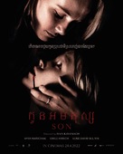 Son -  Movie Poster (xs thumbnail)