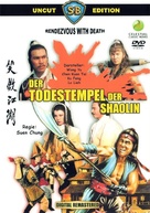 Ching tieh - German DVD movie cover (xs thumbnail)
