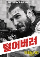 Den of Thieves - South Korean Movie Poster (xs thumbnail)