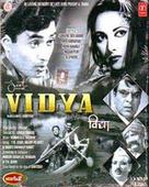 Vidya - Indian Movie Cover (xs thumbnail)