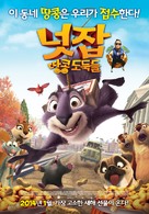 The Nut Job - South Korean Movie Poster (xs thumbnail)