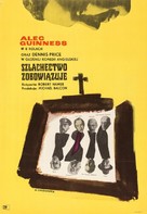 Kind Hearts and Coronets - Polish Movie Poster (xs thumbnail)