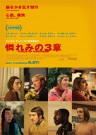 Kinds of Kindness - Japanese Movie Poster (xs thumbnail)