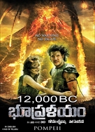 Pompeii - Indian Movie Poster (xs thumbnail)