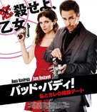Mr. Right - Japanese Blu-Ray movie cover (xs thumbnail)