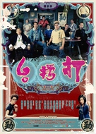 Da lui toi - Hong Kong Movie Poster (xs thumbnail)