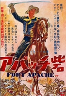 Fort Apache - Japanese Movie Poster (xs thumbnail)