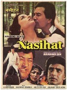 Nasihat - Indian Movie Poster (xs thumbnail)