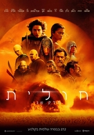 Dune: Part Two - Israeli Movie Poster (xs thumbnail)